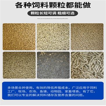 1100kg-animal-feed-pellets-grass-granulator